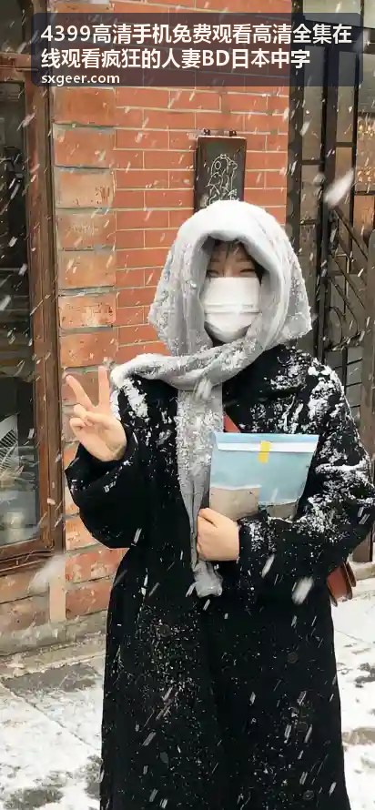 手机高清专区 4399高清手机免费观看